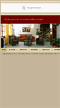 Mobile Screenshot of hotelarenales-vcp.com.ar